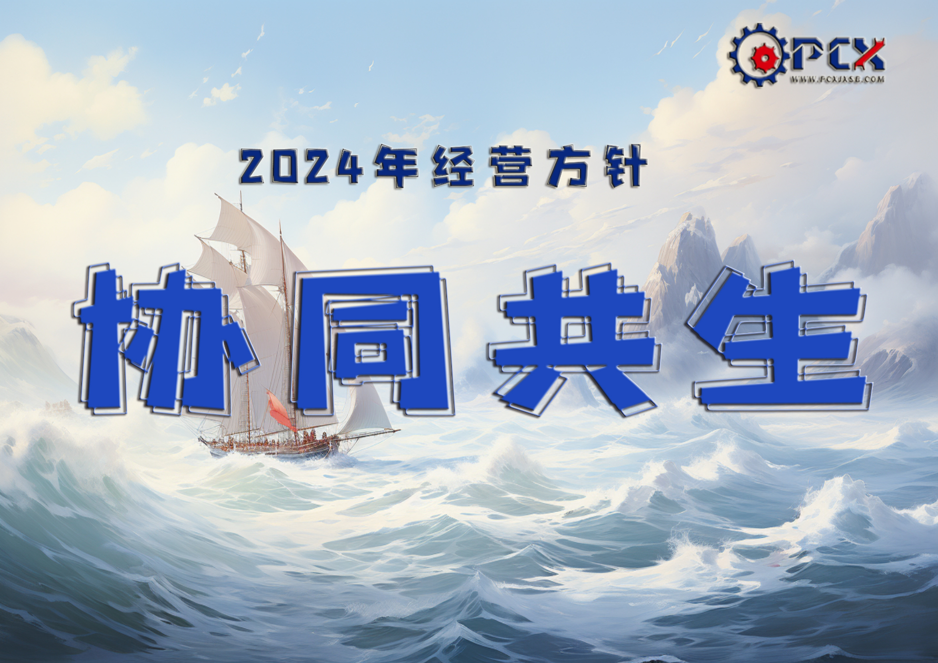 乘風(fēng)破浪會(huì)有時(shí)而.jpg